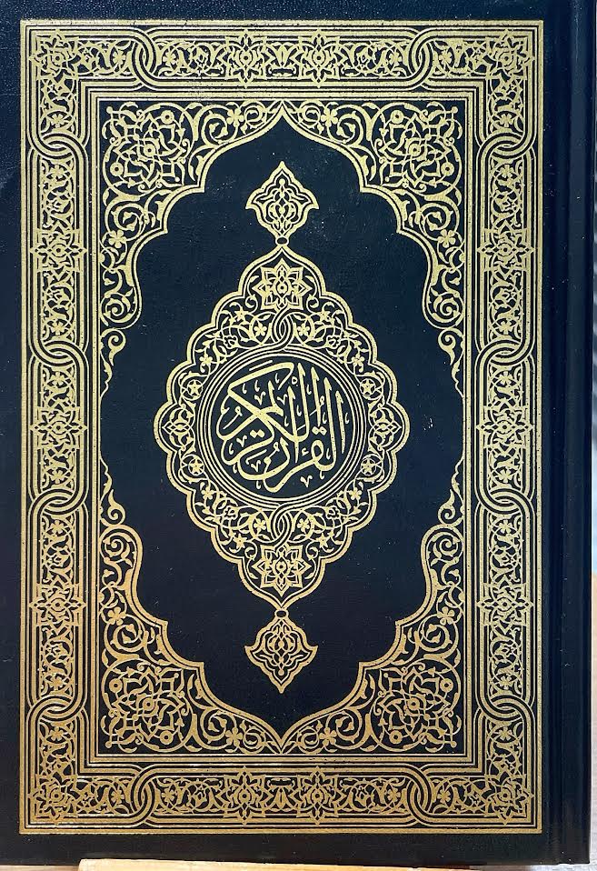 Quran In Uthmani Script Beirut Print Size Medium (20x14 cm)