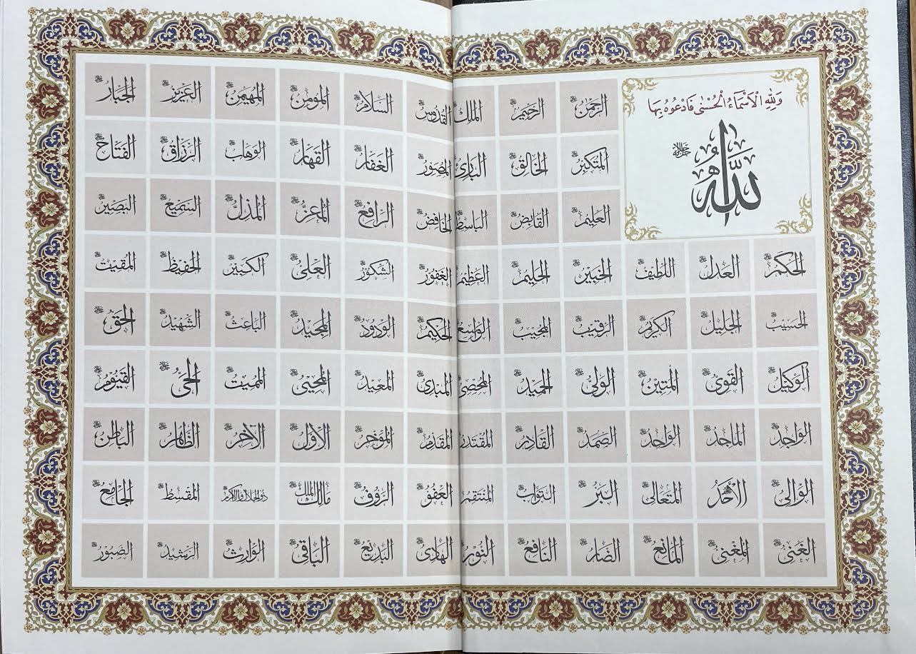 Quran In Uthmani Script Beirut Print Size Medium (20x14 cm)
