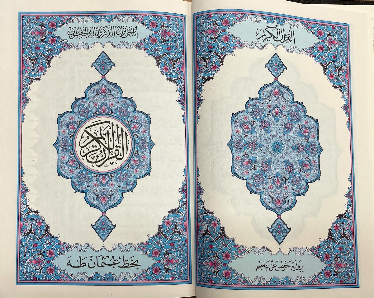 Quran In Uthmani Script Beirut Print Size Medium (20x14 cm)
