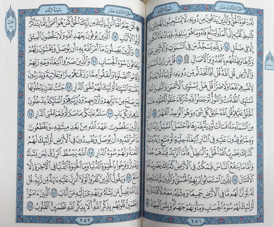 Quran In Uthmani Script Beirut Print Size Medium (20x14 cm)