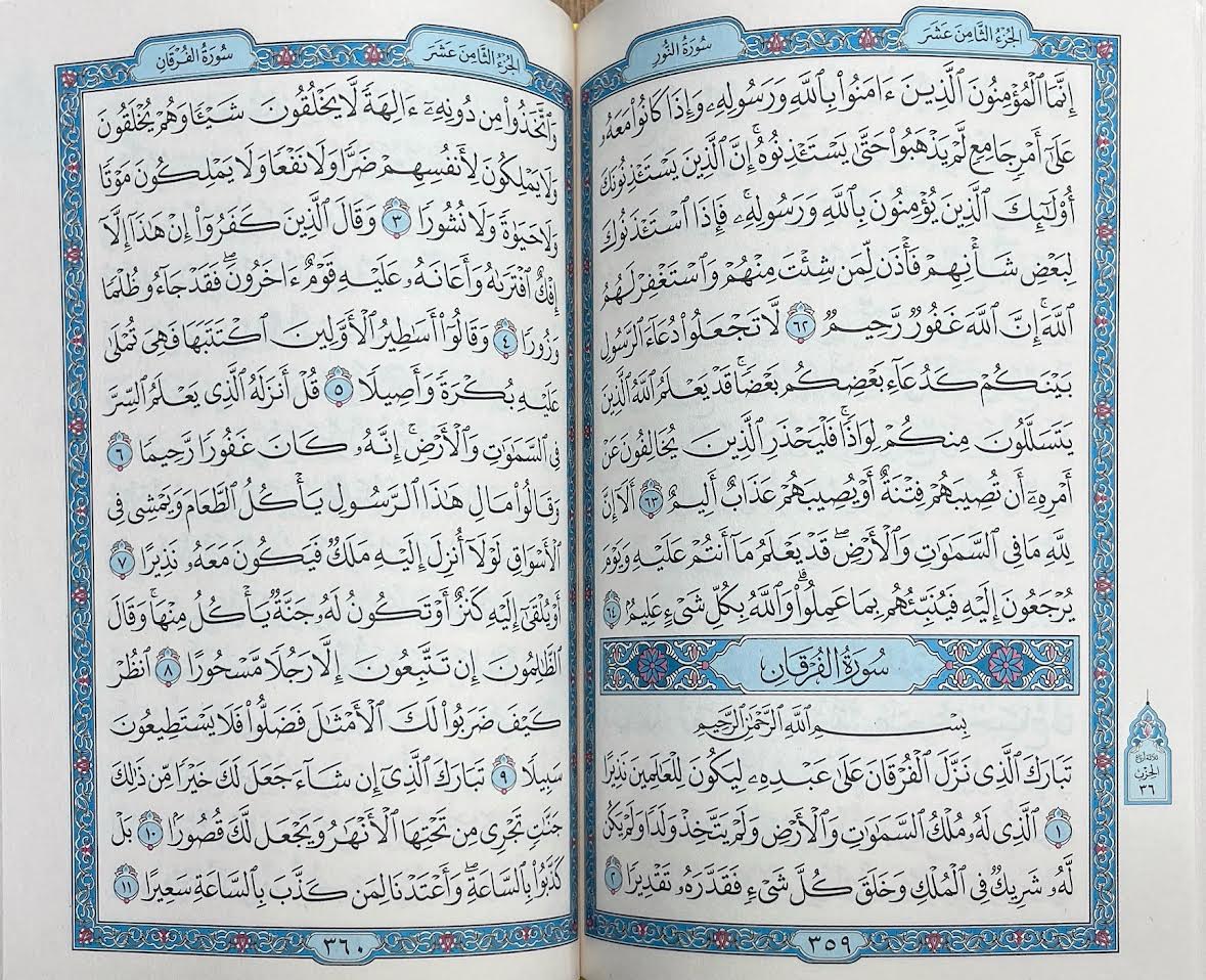 Quran In Uthmani Script Beirut Print Size Medium (20x14 cm)