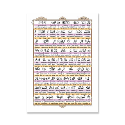 Taleemul Quran – Transliteration & English Translation | 19x25cm Position 2