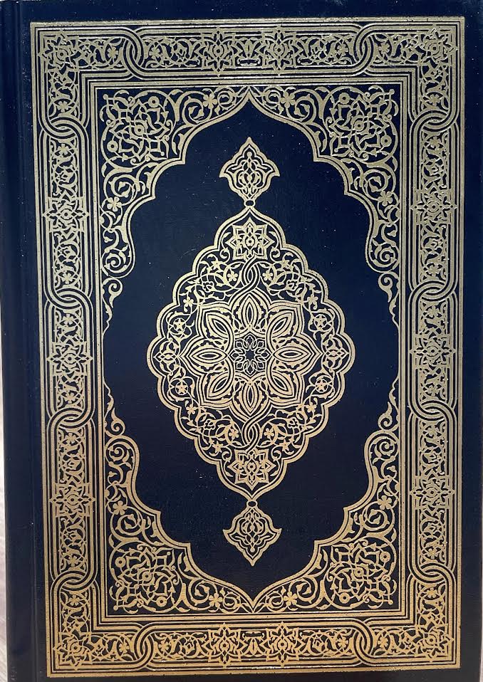 Quran In Uthmani Script Beirut Print Size Medium (20x14 cm)