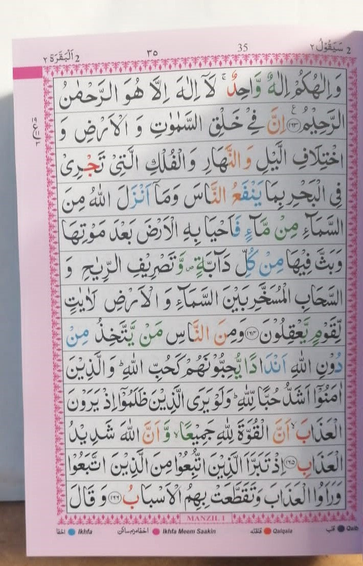 The Holy Qur'an – Colour-Coded Tajweed (Indo/Pak) Medium