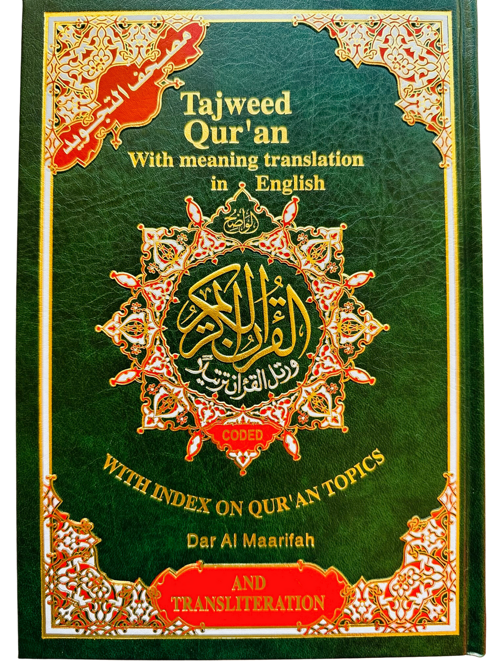 Tajweed Quran with Meaning Translation in English and Transliteration (Green Color)
