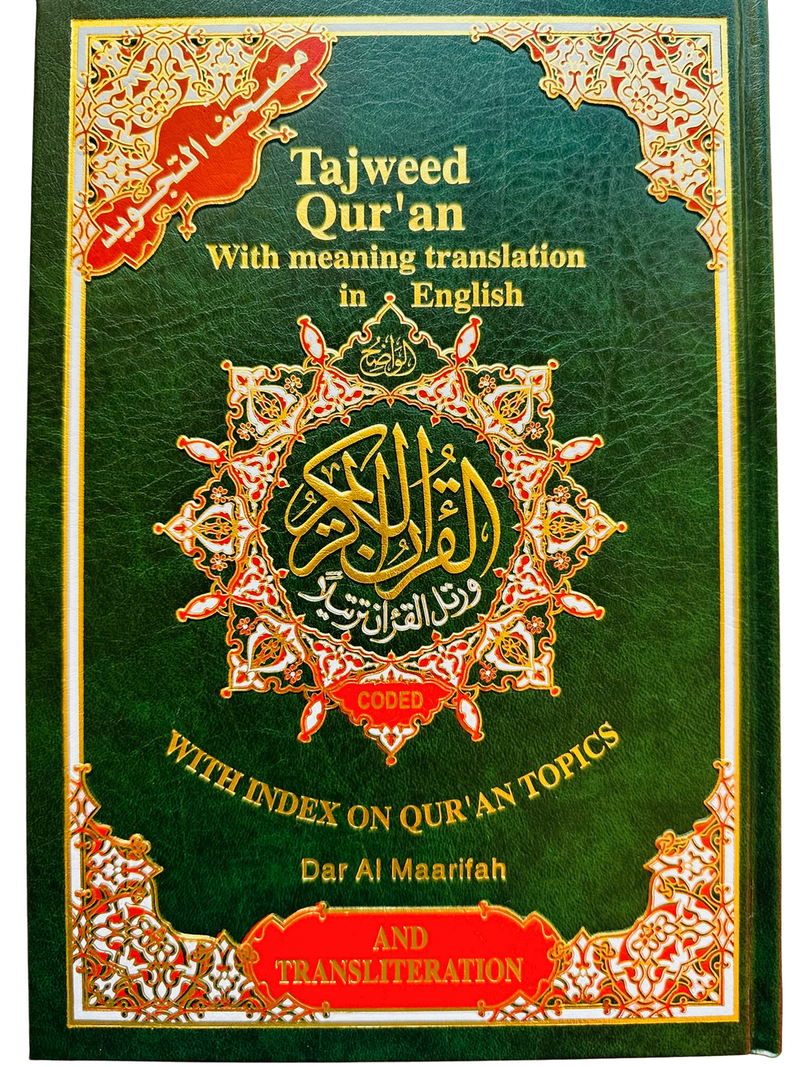 Tajweed Quran with Meaning Translation in English and Transliteration (Green Color)