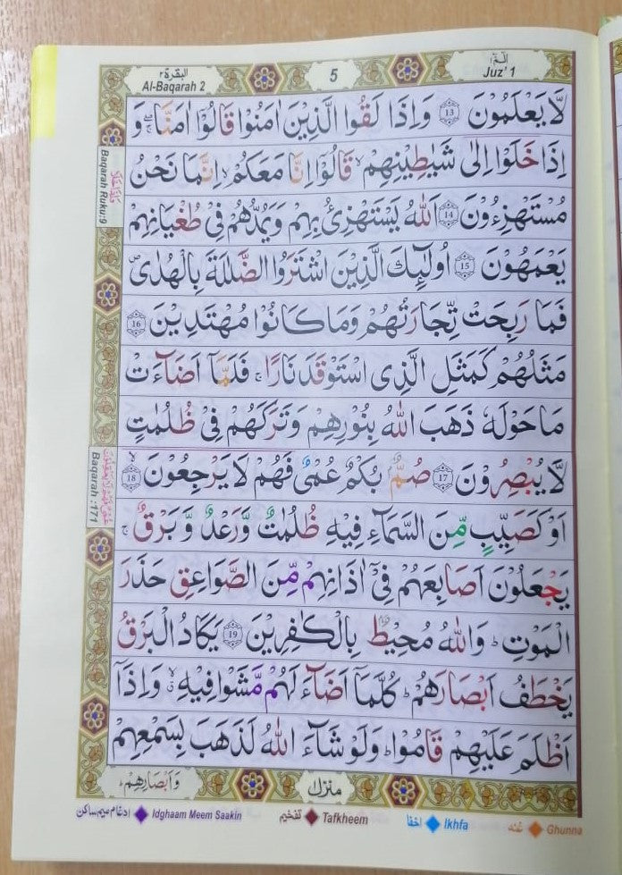 13 Line AL Qur'an Arabic, Large Colour Coded, IndoPak Script