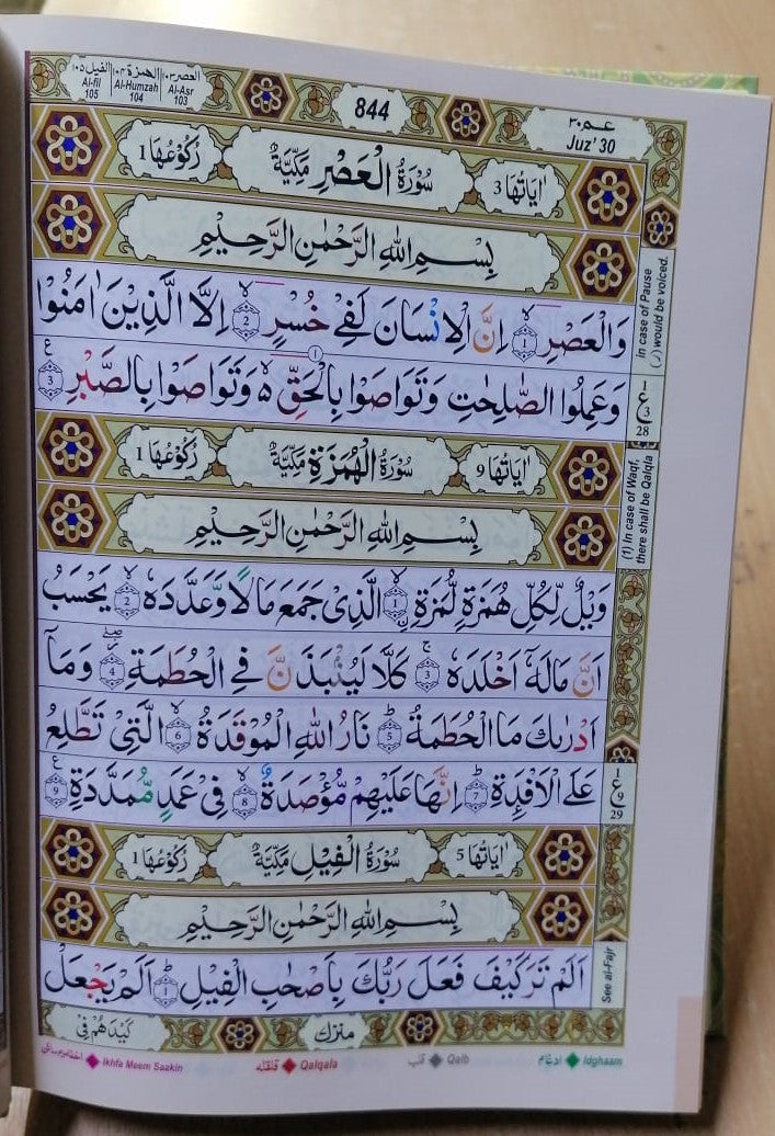 13 Line AL Qur'an Arabic, Large Colour Coded, IndoPak Script