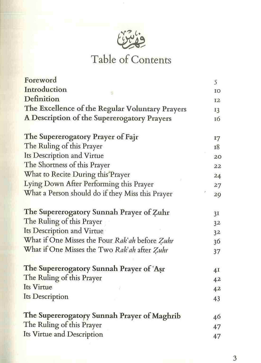 A Description Of The Supererogatory (Sunnah) Prayers