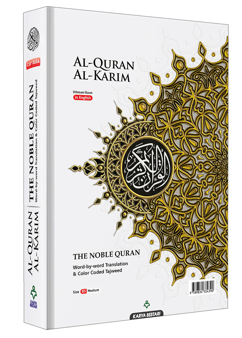 Al-Quran Al-Karim The Noble Quran White-Medium size B5 (25x17.5 cm) |Maqdis Quran