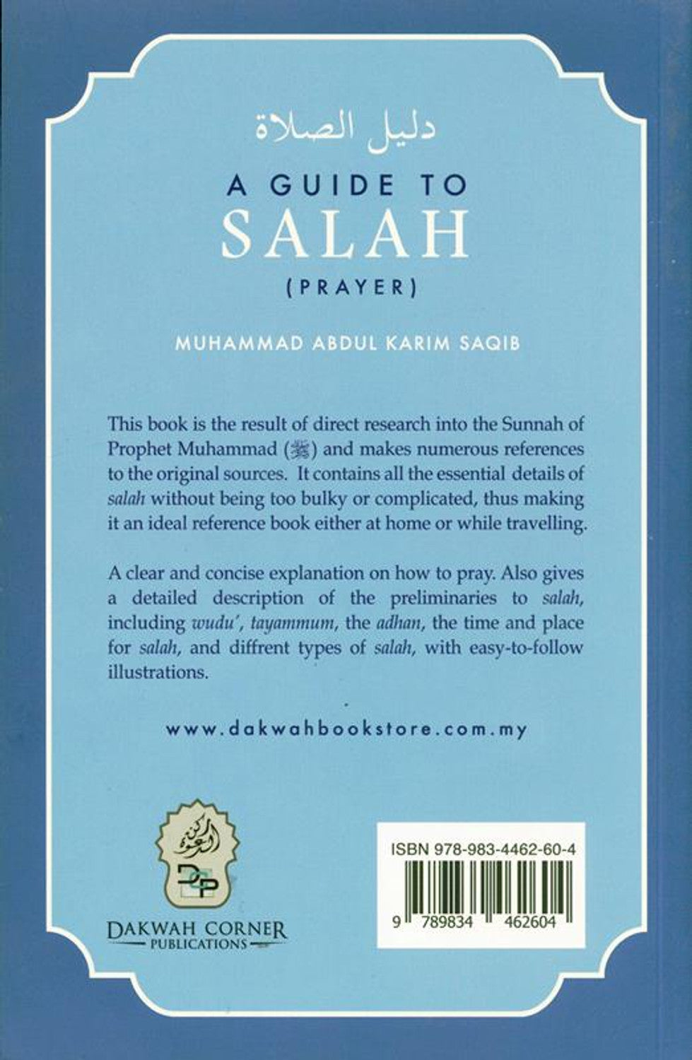 A Guide to Salah (Prayer)