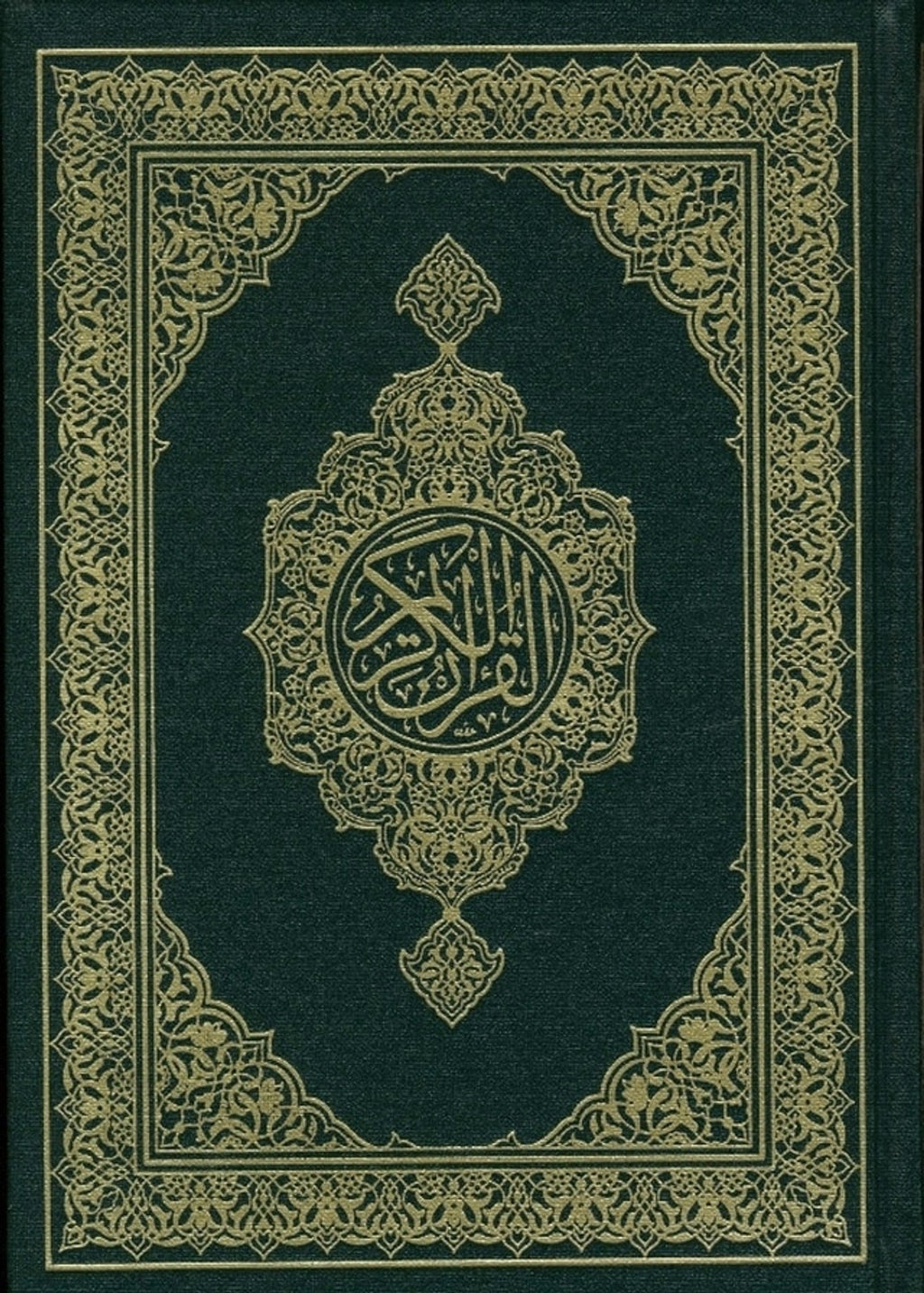Mushaf Madinah Beirut Print (cream paper)