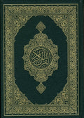 Mushaf Madinah Beirut Print (cream paper)