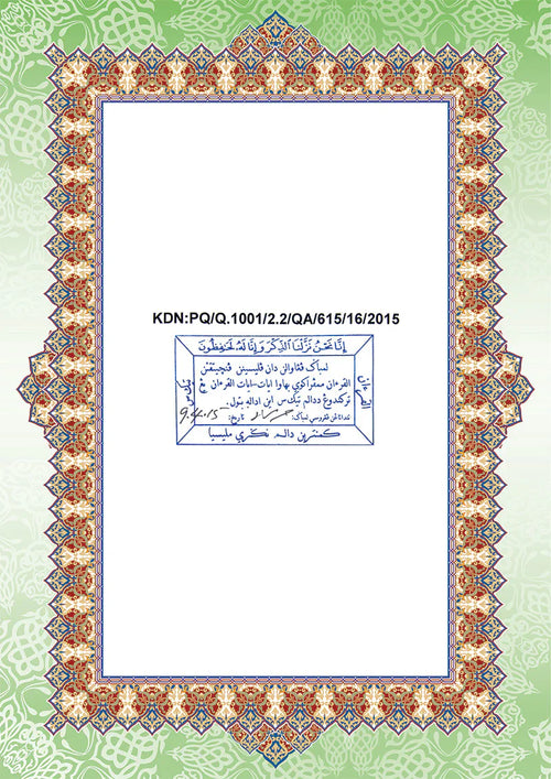 Al-Quran Al-Karim The Noble Quran White-Medium size B5 (25x17.5 cm) |Maqdis Quran