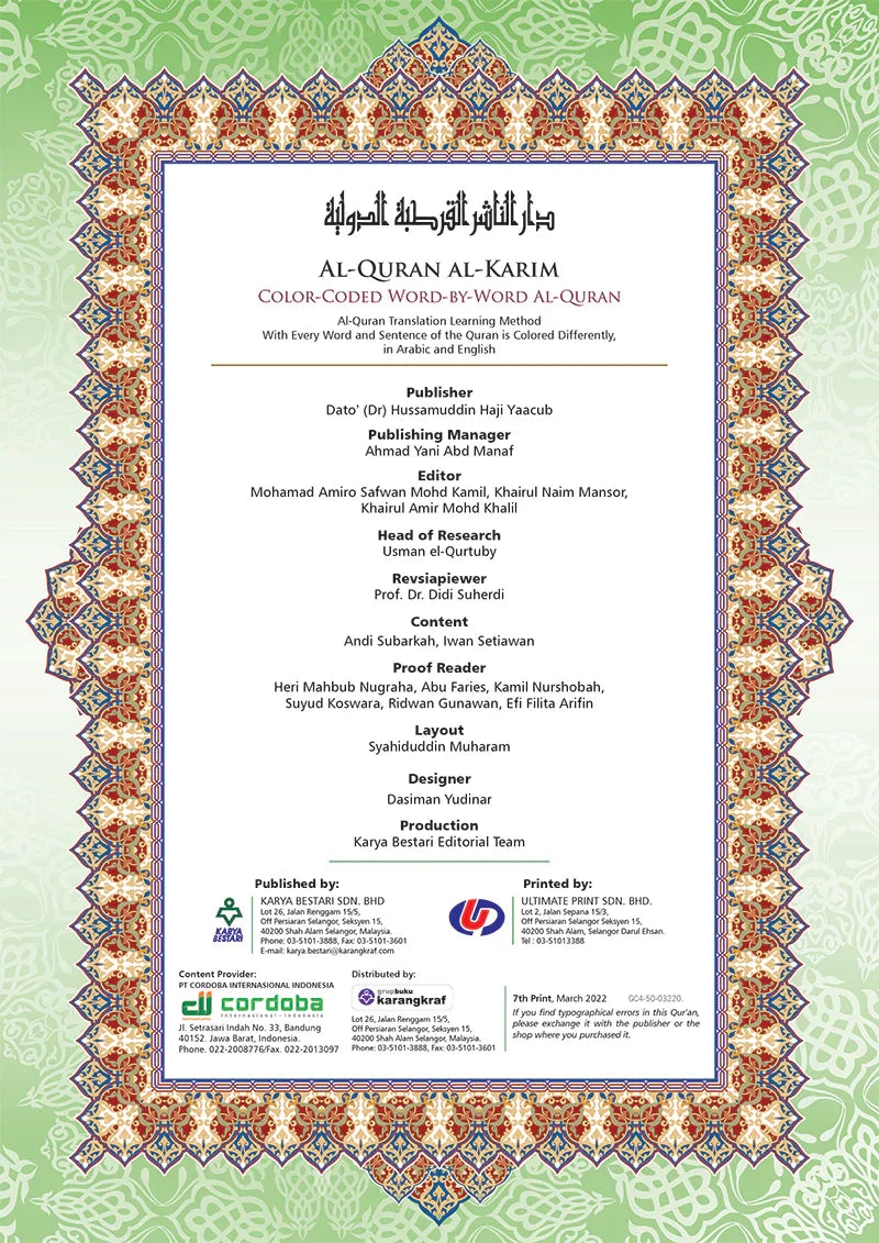 Al-Quran Al-Karim The Noble Quran White-Medium size B5 (25x17.5 cm) |Maqdis Quran