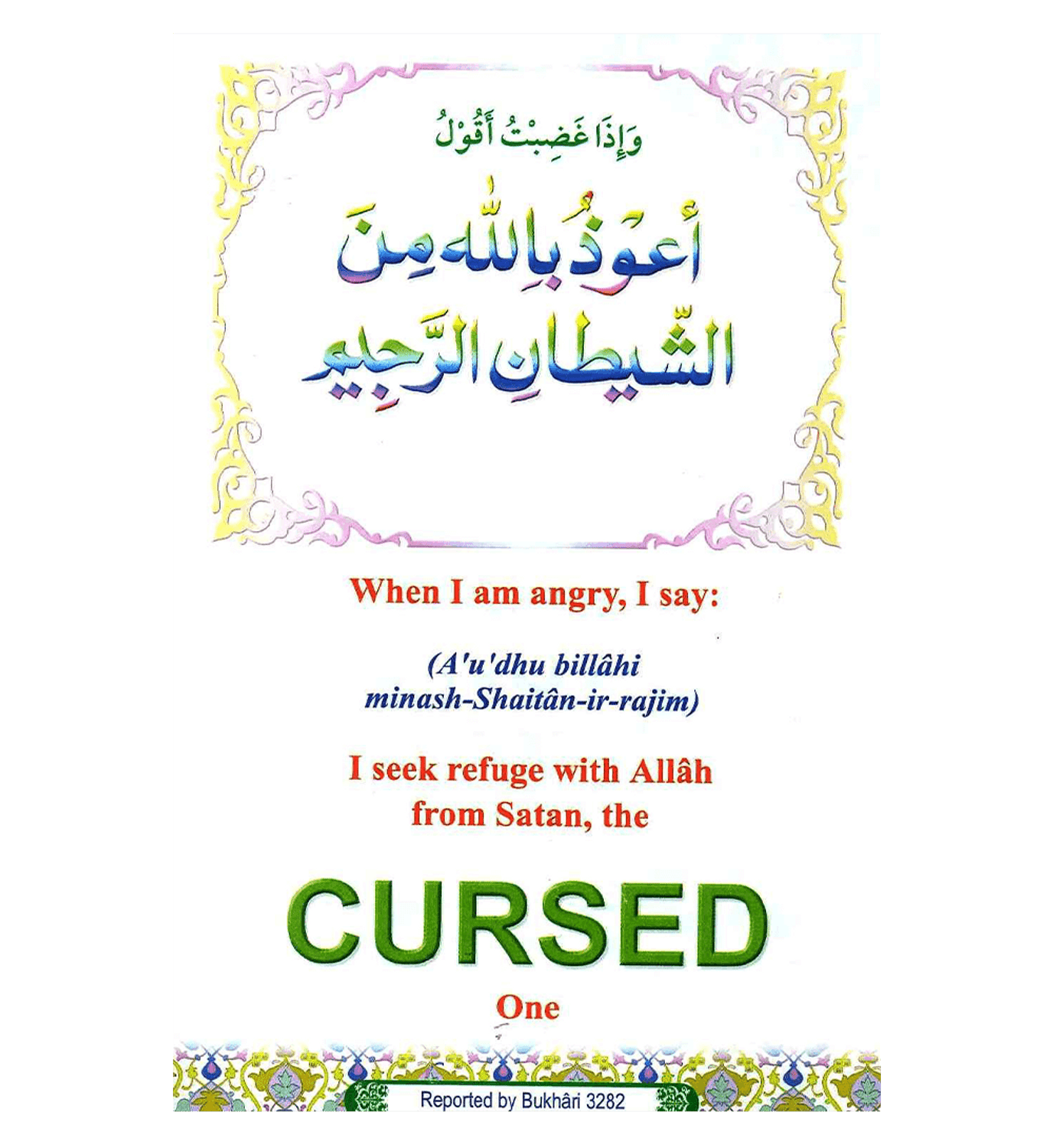 Prayers for Muslim Children