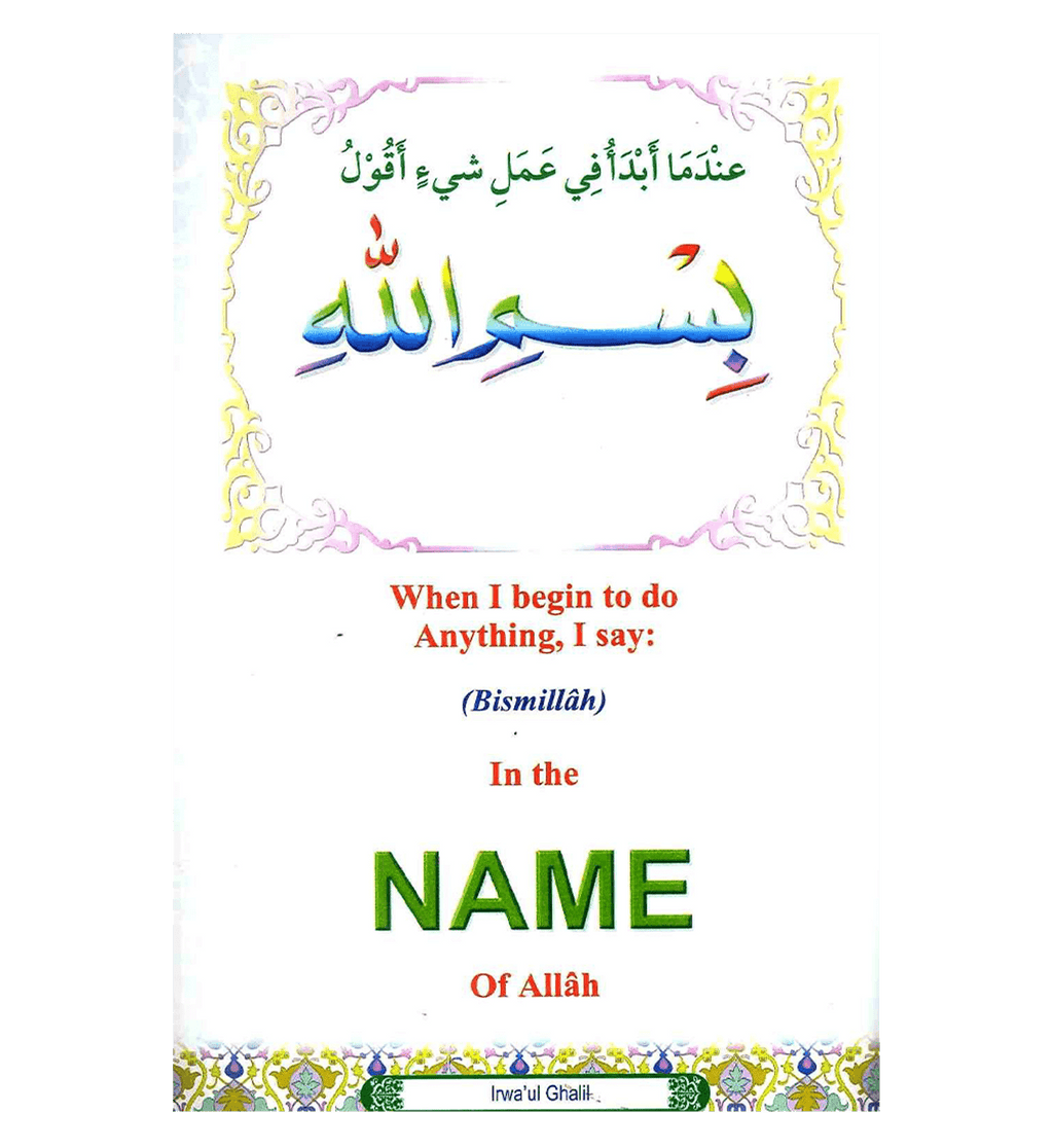 Prayers for Muslim Children