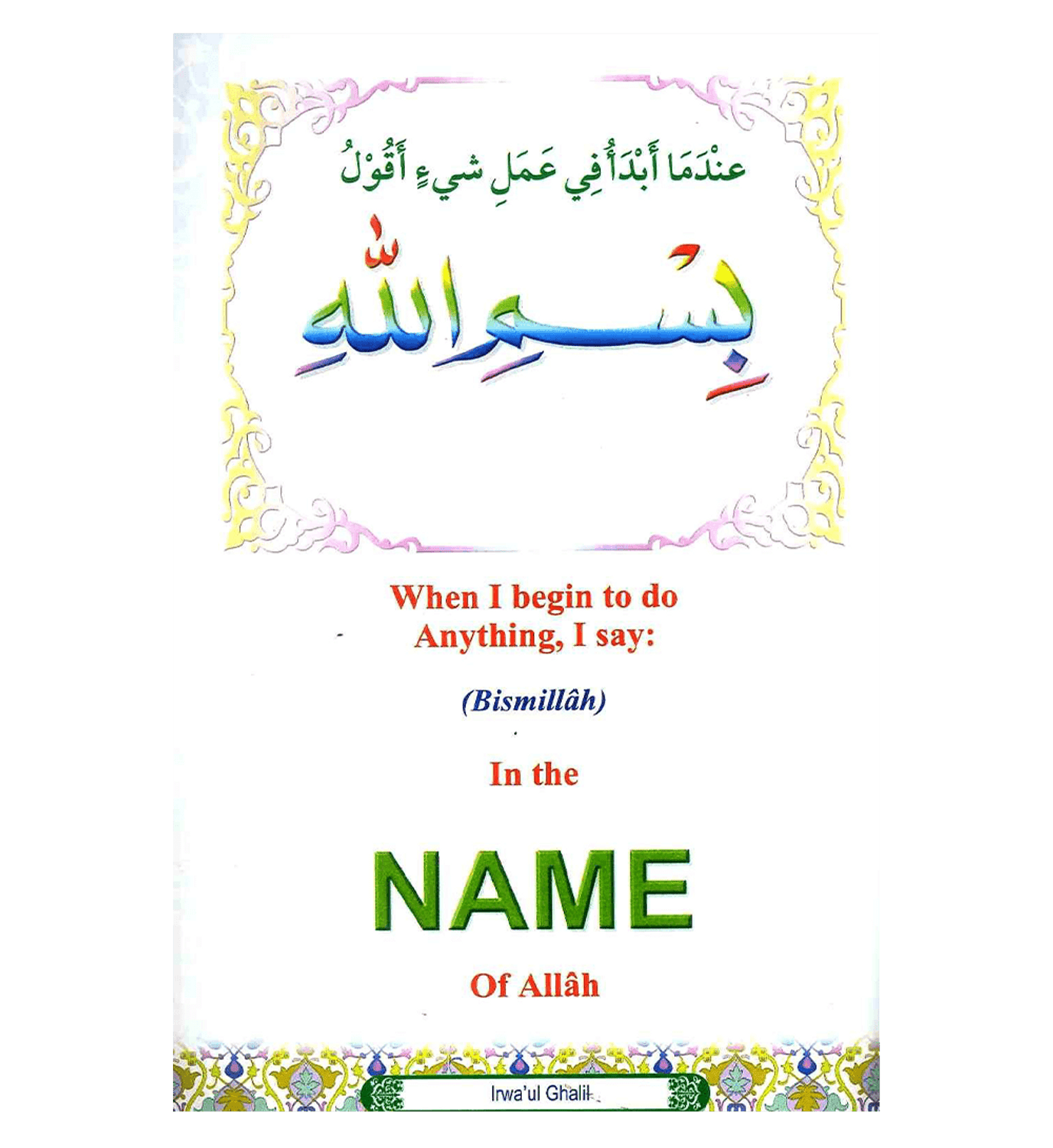 Prayers for Muslim Children