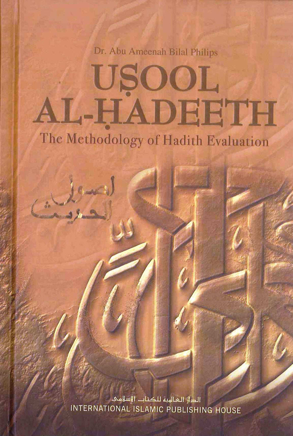Usool Al Hadeeth : The Methodology of Hadith Evaluation